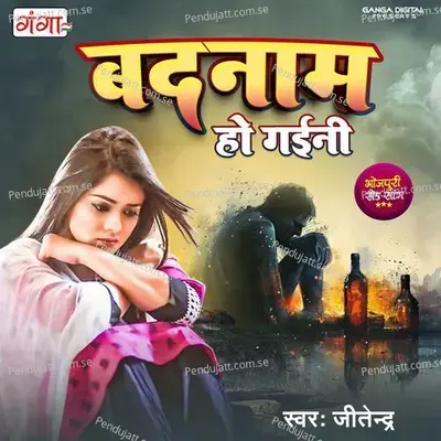 Ghode Vala Aave - Sumer Rana album cover 