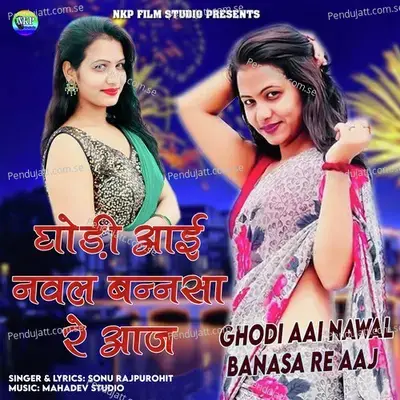 Ghodi Aai Nawal Banasa Re Aaj - Sonu Rajpurohit album cover 