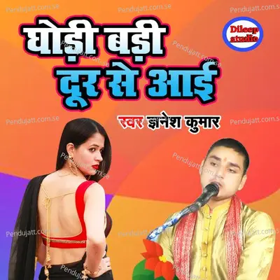 Ghodi Badi Door Se Aayi - Gyanesh Kumar album cover 