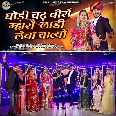 Ghodi Chad Veero Maharo Ladi Leva Chalyo - Sunil Bhati album cover 