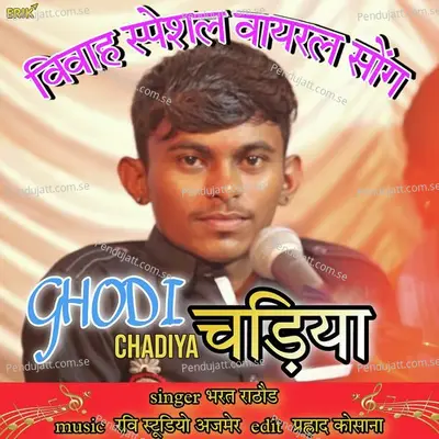 Ghodi Chadiya - Bharat Rathore album cover 