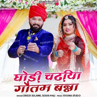 Ghodi Chadiya Gautam Banna - Dinesh Solanki album cover 