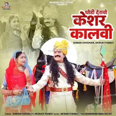 Ghodi Deravo Keshar Kalvi - Akshay Pandit