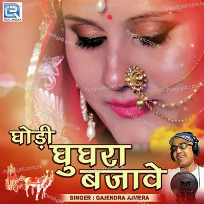 Ghodi Ghughara Bajave - Gajendra Ajmera album cover 