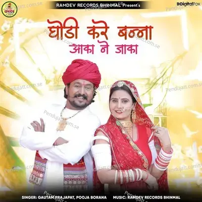 Ghodi Kare Banna Aaka Ne Jaka - Gautam Prajapat album cover 