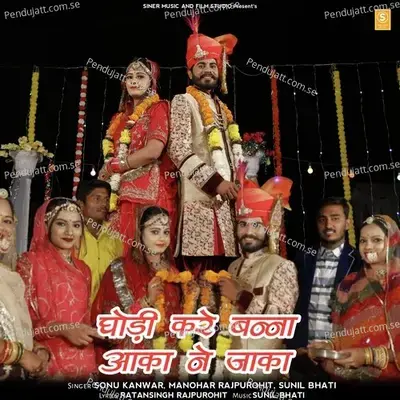  - Manohar Rajpurohit 