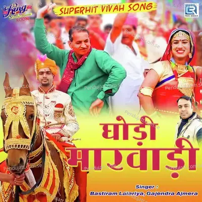 Ghodi Marwadi - Bastiram Lalariya album cover 