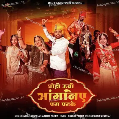 Ghodi Ubi Aangniye Pag Patke - Suman Chouhan