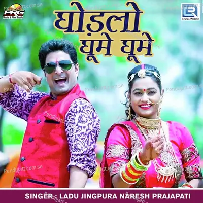 Ghodla Ghume Ghume - Ladu Jingpura album cover 