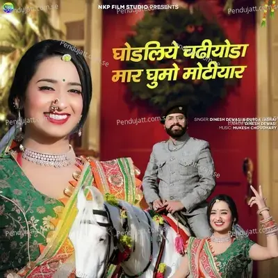 Ghodliye Chadhiyoda Mar Ghumo Motiyaar - Durga Jasraj