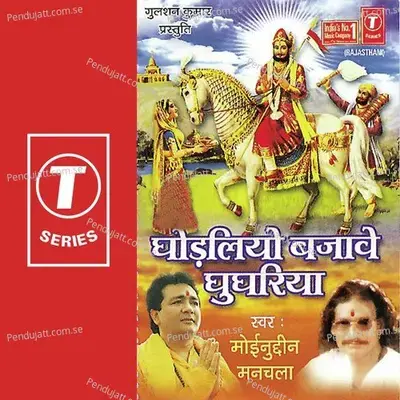 Ghodliyo Bajave Ghughariya - Moinuddin Manchala cover album
