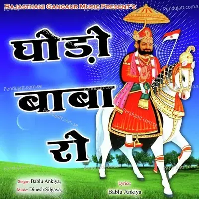 Ghodo Baba Ro - Bablu Ankiya album cover 