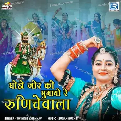 Ghodo Jor Ko Ghumayo Re Runichewala - Twinkal Vaishnav album cover 