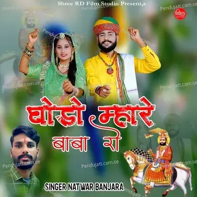 Ghodo Mhare Baba Ro - Natwar Banjara album cover 