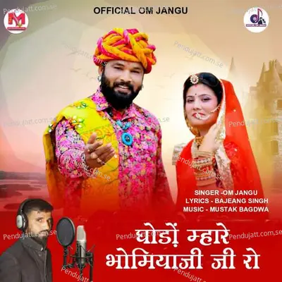 Ghodo Mhare Bhomiyaji Ro - Om Jangu album cover 