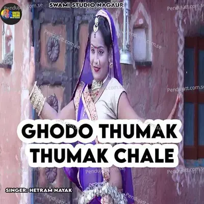 - Hetram Nayak 