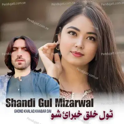 Ghond Khalaq Khabar Dai - Shandi Gul Mizarwal album cover 