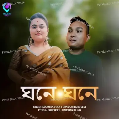 Ghone Ghone - Anamika Deka album cover 