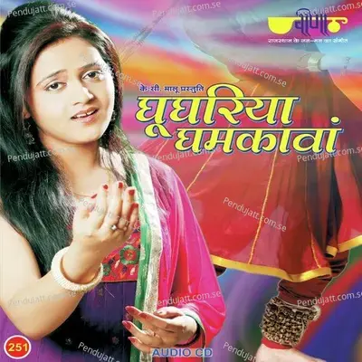 Chailla Ek Rang Laga De Re - Pratibha Singh album cover 