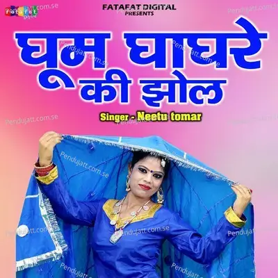 Ghoom Ghaghre Ki Jhol - Neetu Tomar album cover 