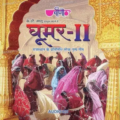 Ghoomar 2 - Seema Mishra cover album