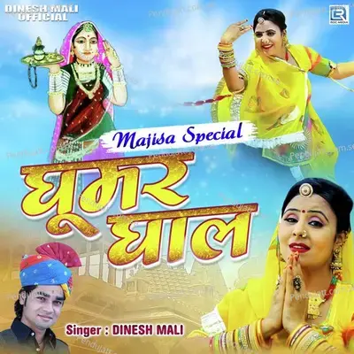 Ghoomar Ghala - Dinesh Mali album cover 