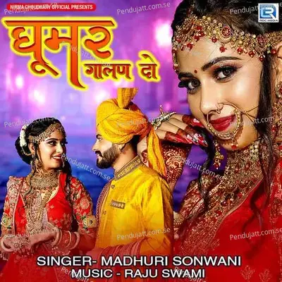 Ghoomar Ghalan Do - Madhuri Sonwani album cover 