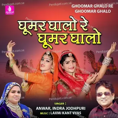 Ghoomar Ghalo Re Ghoomar Ghalo - Anwar album cover 