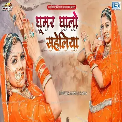 Ghoomar Ghalo Saheliya - Sawai Rana album cover 