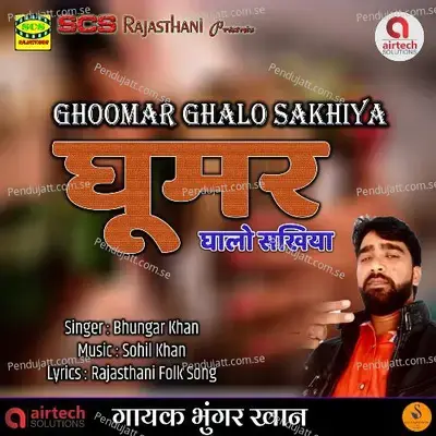 Ghoomar Ghalo Sakhiya - Bhungar Khan album cover 
