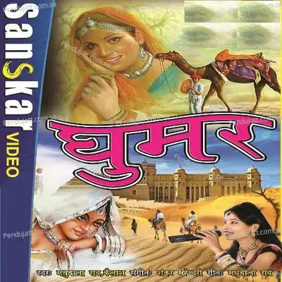 Ghoomar - MaduBala Rao cover album
