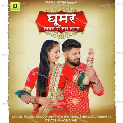 Ghoomar Nachan Ro Man Mharo - Mukesh Choudhary album cover 