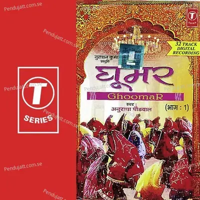 Ghoomar (Part 1) - Anuradha Paudwal cover album