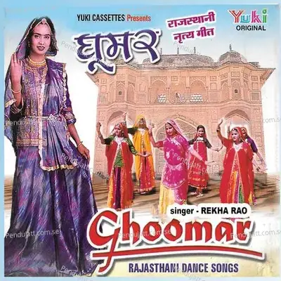 Chirmi Ra Dala Chaar - Rekha Rao album cover 