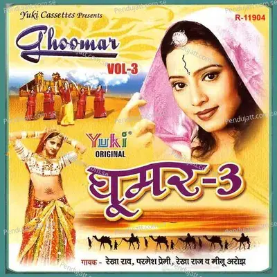 Ghoomar Vol  3 - Dhananjay Bhatt cover album