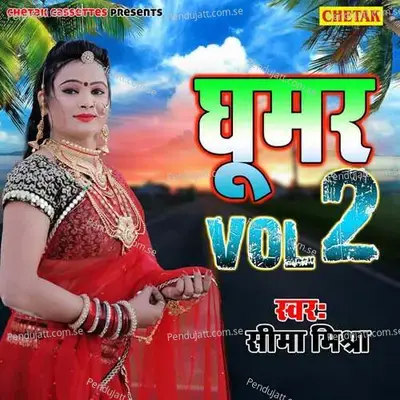 Jiro Jiv Ro - Uma Lehri album cover 