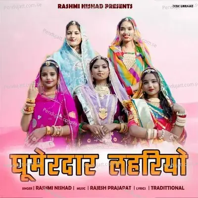 Ghoomerdar Lehariyo - Rashmi Nishad album cover 