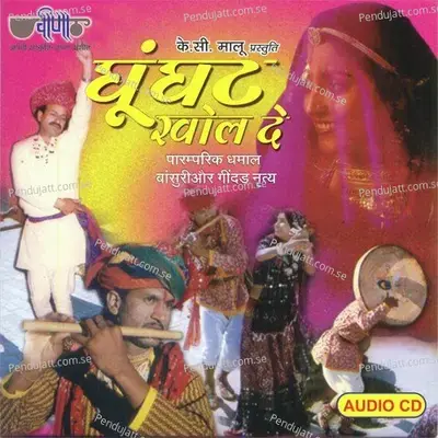 Gori Mahri - Sohan Lal & Party album cover 