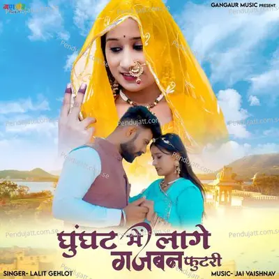 Ghoonghat Me Lage Gajban Futari - Lalit gehlot album cover 