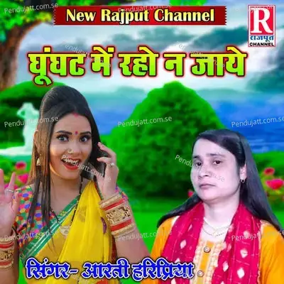 Ghoonghat Men Raho Na Jaye - Akshay Kumar