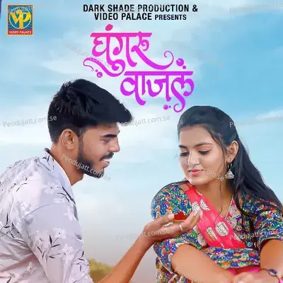 Ghoongroo Wajal - Akash Misal album cover 
