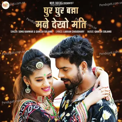 Ghoor Ghoor Banna Mane Dekho Mati - Sonu Kanwar album cover 