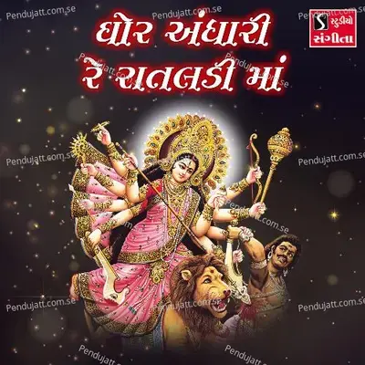 Ghor Andhari Re Raataldi Maa - Suresh Raval album cover 