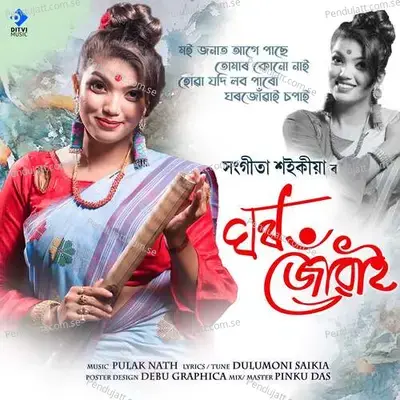 Ghor Juwai - Sangita Saikia album cover 