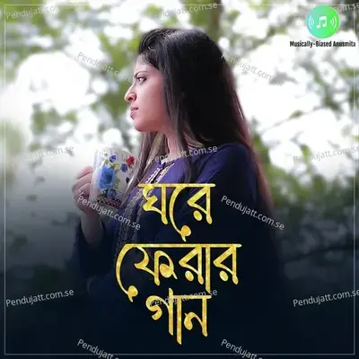 Ghore Pherar Gaan - Anusmita Nag album cover 