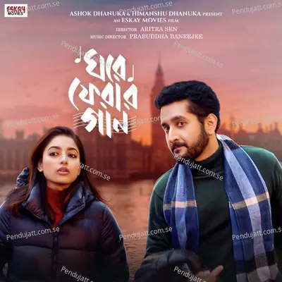 Ekhono Sei Brindabone - Samadipta Mukherjee album cover 