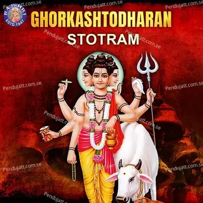 Ghorkashtodharan Stotram - Susmirata Dawalkar