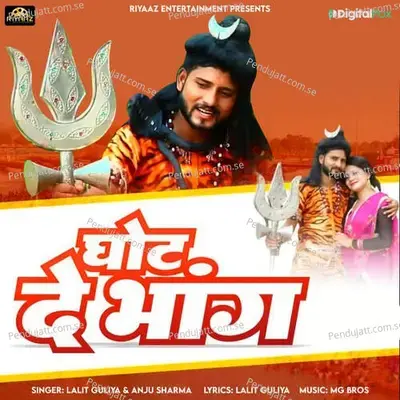 Ghot De Bhang - Lalit Guliya album cover 