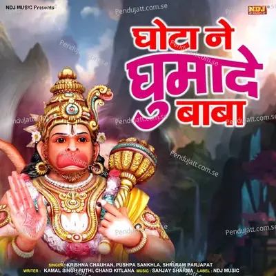 Ghota Ne Ghumade Baba - Krishan Chauhan album cover 