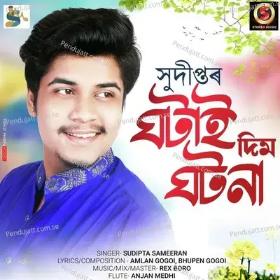 Ghotai Dim Ghotona - Sudipta Sameeran album cover 